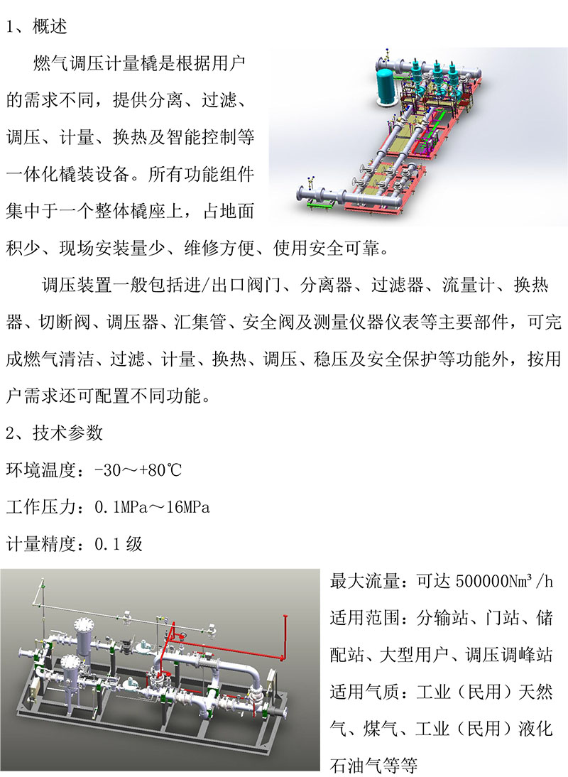 1742011859570739.jpg 山东必一运动产品介绍20241224-4.jpg